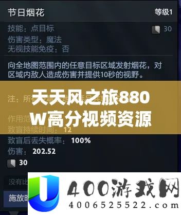 天天风之旅880W高分视频资源的管理重要性及高效整合利用策略解析
