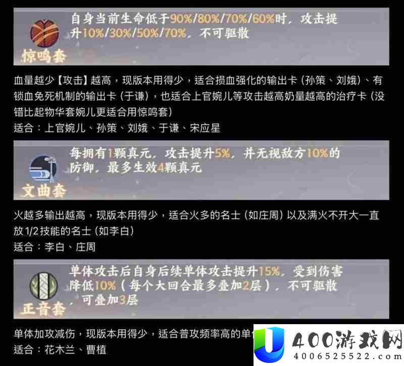 名士宝墟套灵器装备介绍