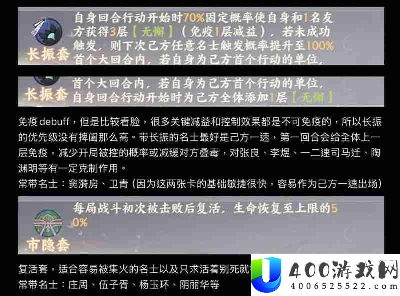名士宝墟套灵器装备介绍