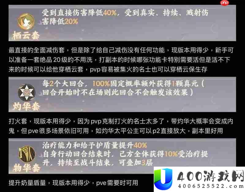 名士宝墟套灵器装备介绍