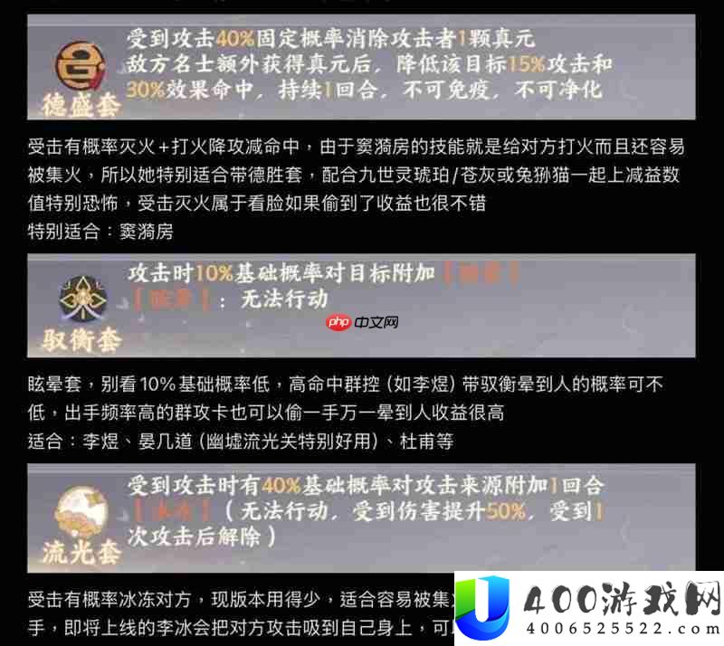 名士宝墟套灵器装备介绍