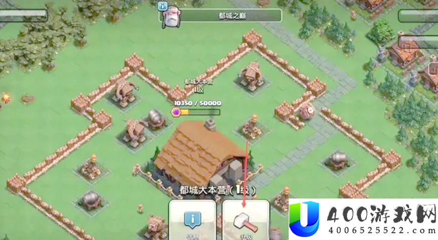 部落冲突部落都城升级全攻略