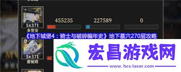 地下城堡4古老墓地盗墓人在哪里找