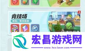 曙光重临竞技场怎么玩
