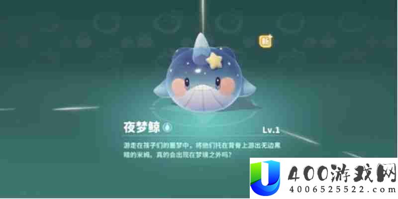 米姆米姆哈夜梦鲸怎样取得-夜梦鲸取得攻略具体分享