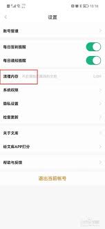 百度文库内存清理方法