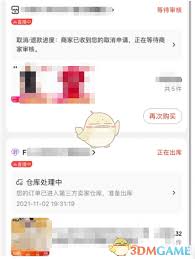 怎样在京东作废定单-京东作废定单的攻略