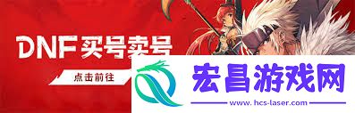 DNF17周年庆蓝拳白金徽章选哪个-17周年庆版本DNF蓝拳白金徽章怎样抉择