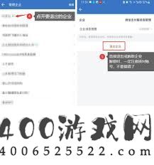 怎样刊出企业微信小我账号-企业微信小我账号刊出攻略