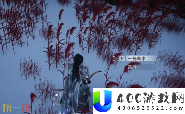 节度使府前尘旧物位置分享