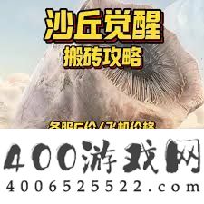 沙丘醒觉怎样疾速刷宇宙索-沙丘醒觉疾速刷宇宙索的攻略