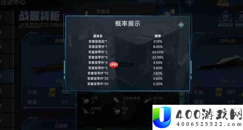 现代战舰手游船舰出售方法