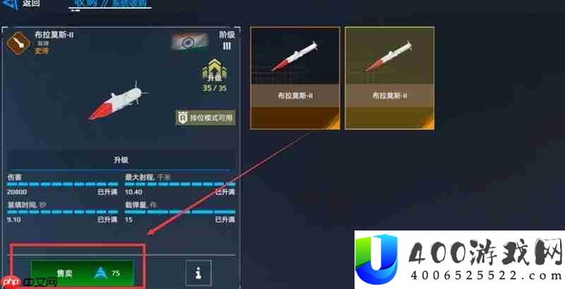 现代战舰手游船舰出售方法