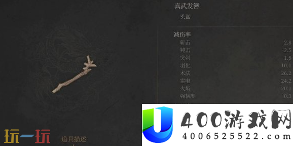 发簪道具获得方法