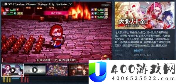 枭雌百合战记现已正式发售