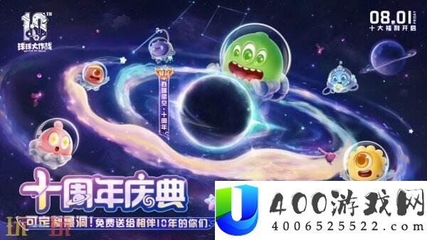 ChinaJoy