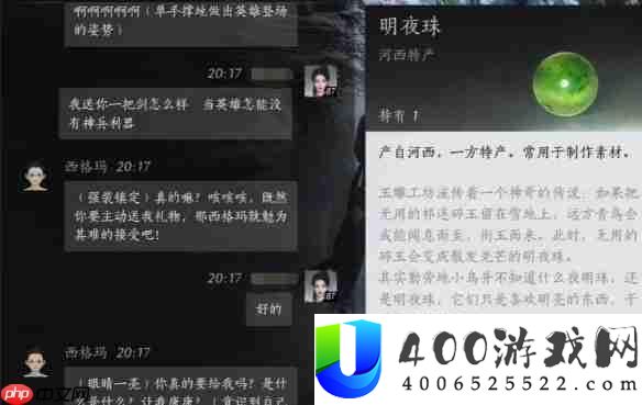 燕云十六声西格玛结交攻略