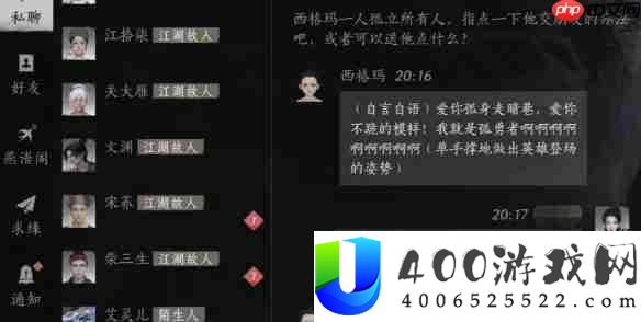 燕云十六声西格玛结交攻略