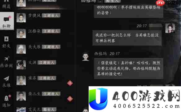 燕云十六声西格玛结交攻略