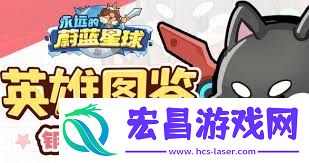 永久的湛蓝星球钢铁汪声势怎样搭配-永久的湛蓝星球钢铁汪声势搭配攻略