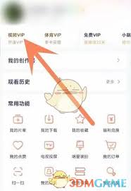 腾讯视频怎样封闭2025年主动扣费功能-2025年腾讯视频主动扣费功能封闭设置攻略