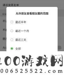 微信朋友圈朋友更新了却看不到怎么解决