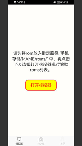mame摹拟器怎样设置全屏-mame摹拟器怎么设置成全屏