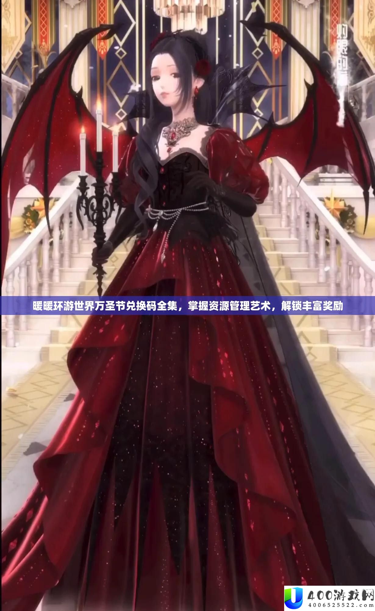 暖暖环游世界万圣节兑换码全集，掌握资源管理艺术，解锁丰富奖励