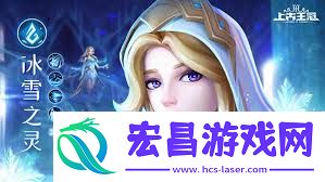 上古王冠冰雪之灵强度怎样-上古王冠冰雪之灵怎样样