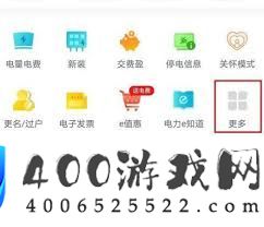 网上国网怎样申报补助-网上国网申报补助的攻略