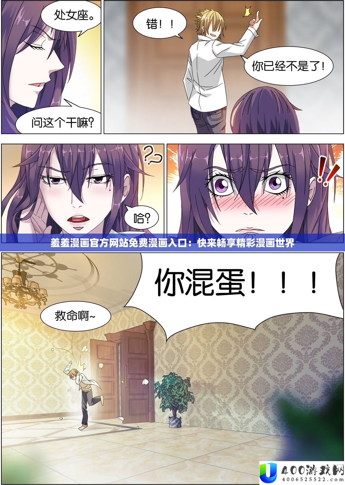 羞羞漫画官方网站收费漫画进口：快来畅享精彩漫画世界