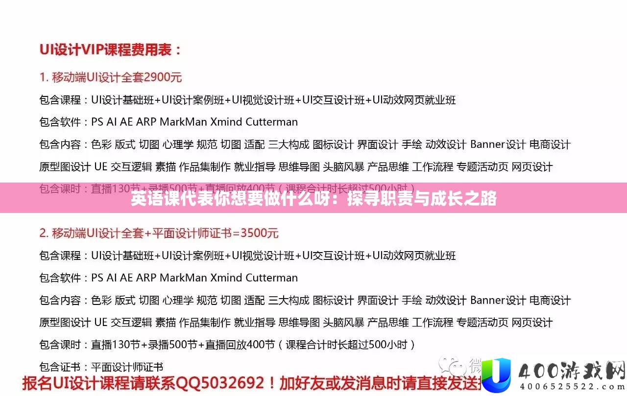 英语课代表你想要做什么呀：探寻职责与成长之路