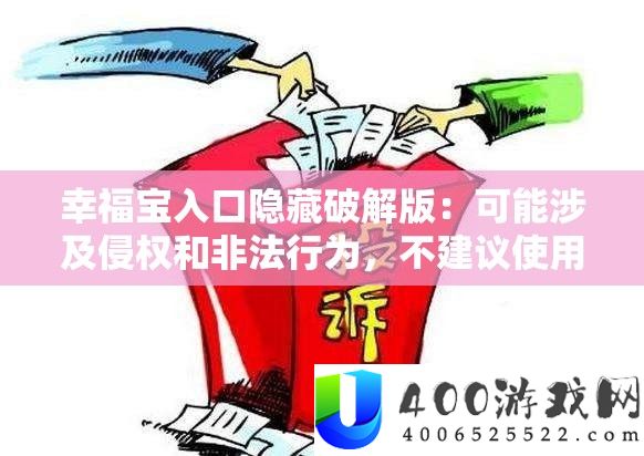 幸福宝进口潜藏破解版