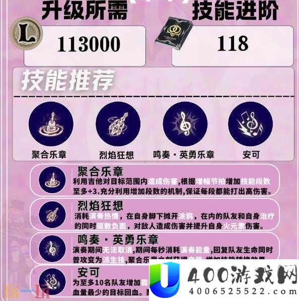 灵魂乐手狂音流职业培养攻略