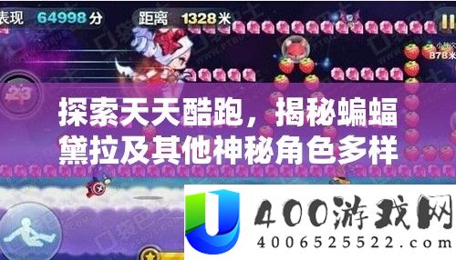 索求每天酷跑