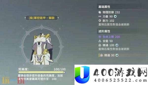 装备重铸方法介绍