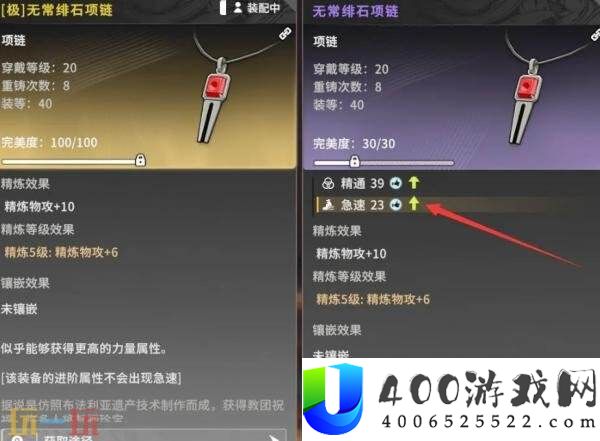 装备重铸方法介绍