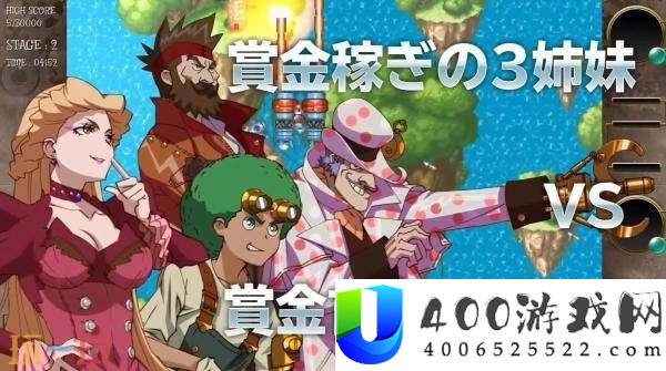 Sisters将于12月18日在Switch发售