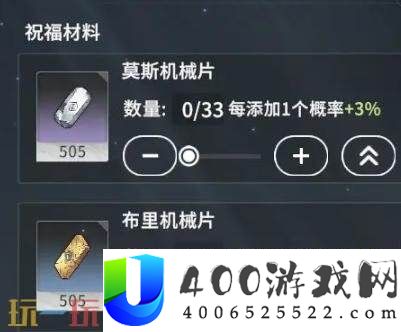 装备精炼系统介绍