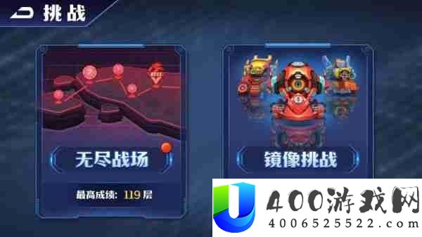 坦克无敌无尽战场玩法介绍