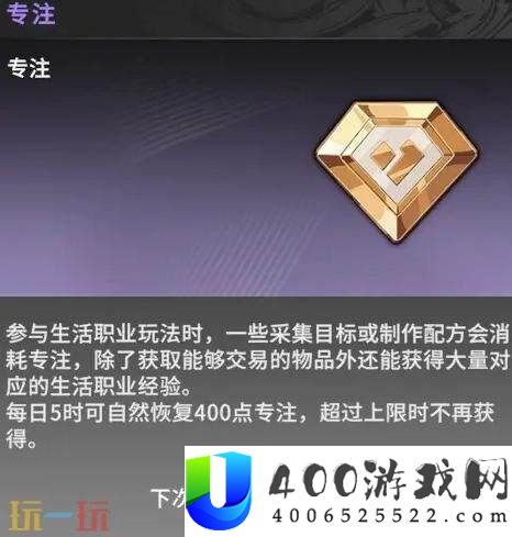 生活职业系统介绍
