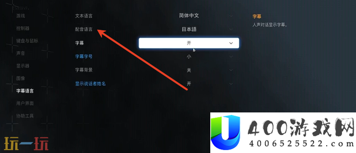 配音语言选择方法介绍