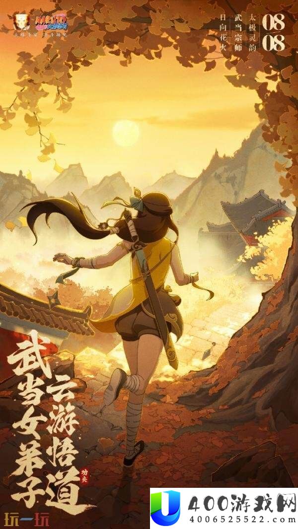 火影忍者手游7月25日更新公告汇总