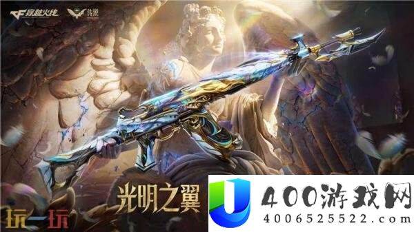 CF穿越前线圣谕来临举动来袭！传说圣谕无序列号版行将首发！