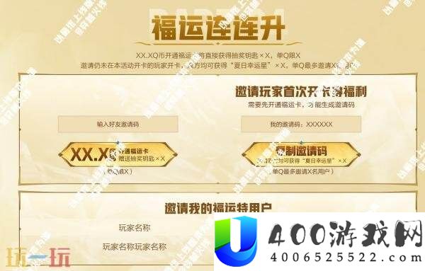 CF穿越火线圣谕降临活动来袭