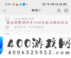 微信加石友操纵频繁怎样处理-微信加石友操纵过于频繁怎么处置