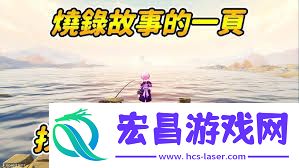 崩坏星穹铁道终将复兴的涟漪通关攻略-崩坏星穹铁道怎样过终将复兴的涟漪