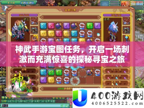 神武手游宝图使命，开启一场刺激而充斥欣喜的探秘寻宝之旅