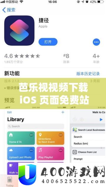 芭乐视视频下载 iOS 页面免费站长统计：畅享便捷下载体验
