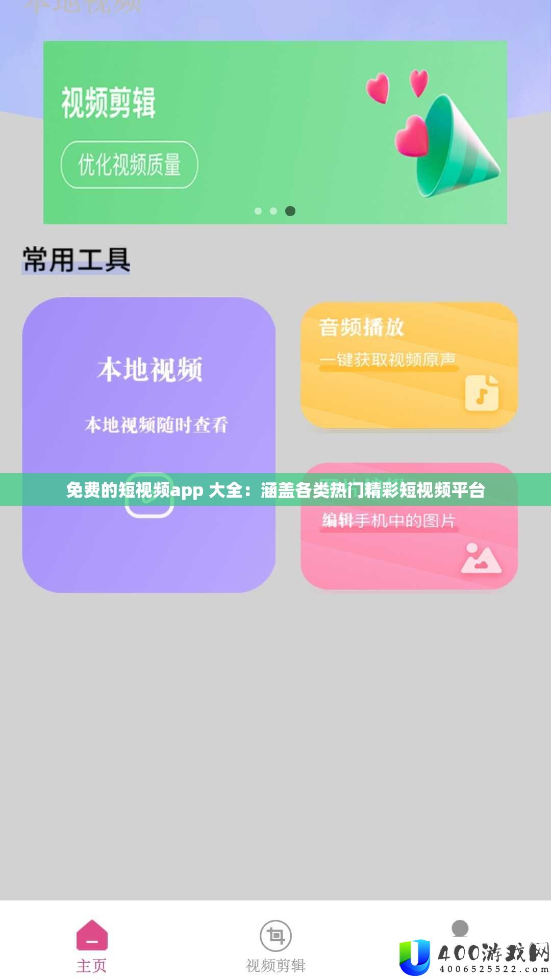 免费的短视频app 大全：涵盖各类热门精彩短视频平台